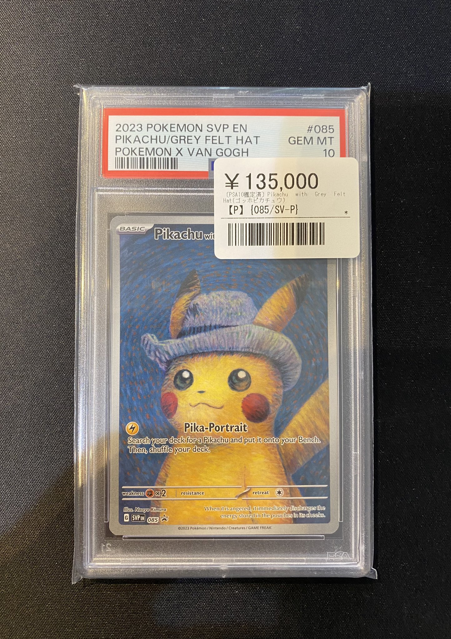 ゴッホピカチュウ　PSA10 早いも勝ち！！即可！ シンソク秋葉原本店@ポケカ ワンピ カードショップ 買取 PSA鑑定