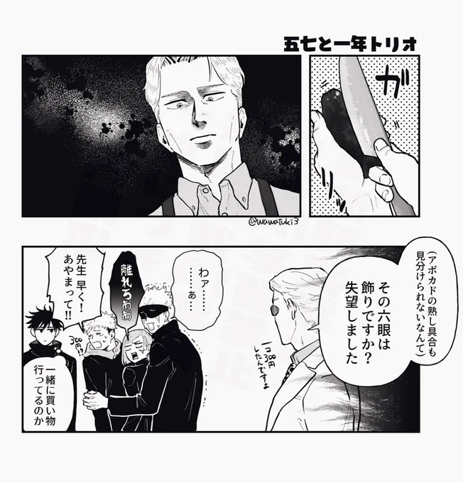 五七と一年トリオ 