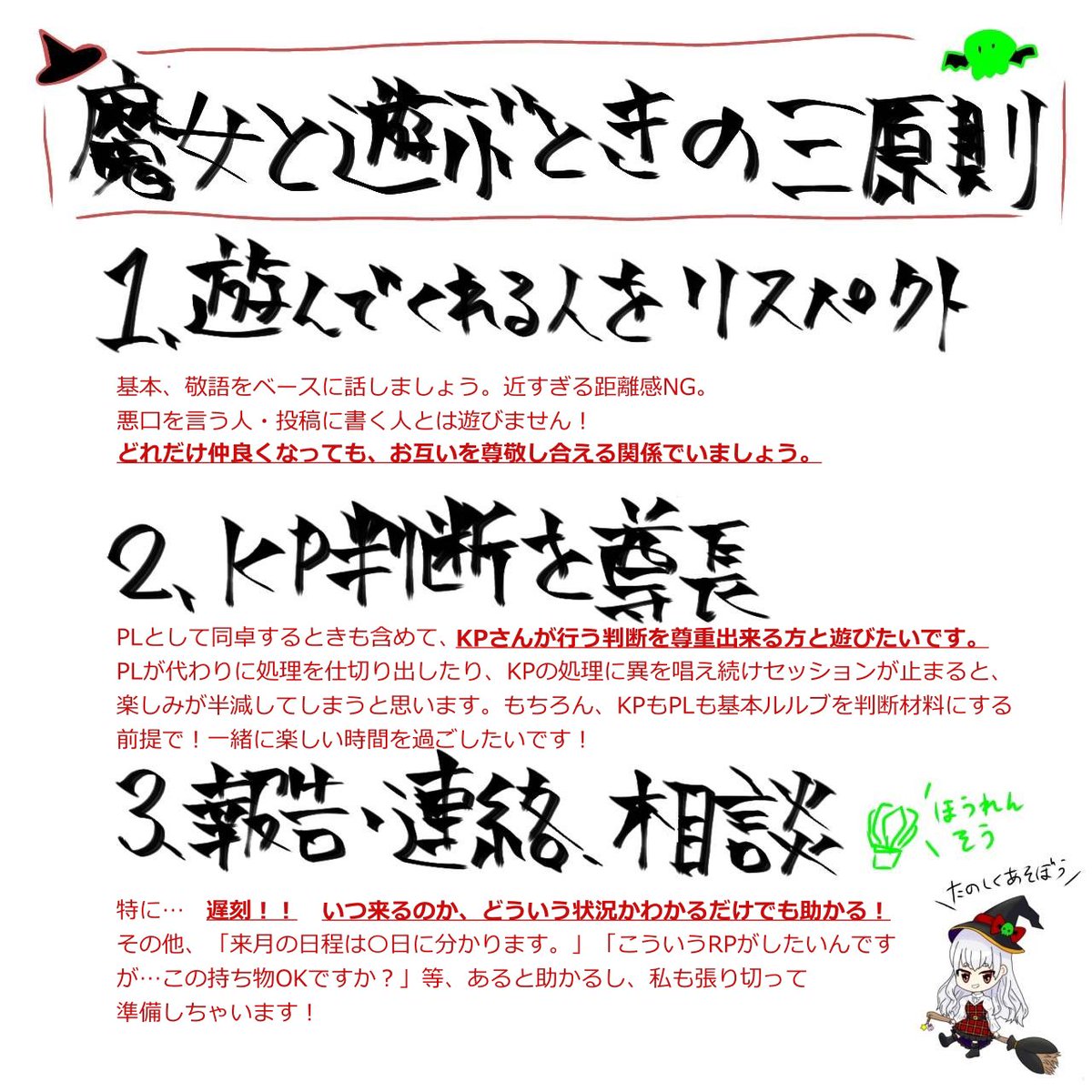 Saika_Granger's tweet photo. 固定用🪄︎︎◝✩

オンセ＆ボイセメインで遊んでます！！
KPもPLも、謎解きもギャグもエモも、ぜんぶ楽しい！！d(˙꒳​˙* )
色んな人と遊んでいきたいです！🙌

#trpg自己紹介カード 
#TRPG好きと繋がりたい https://t.co/BJeuoUsx3V