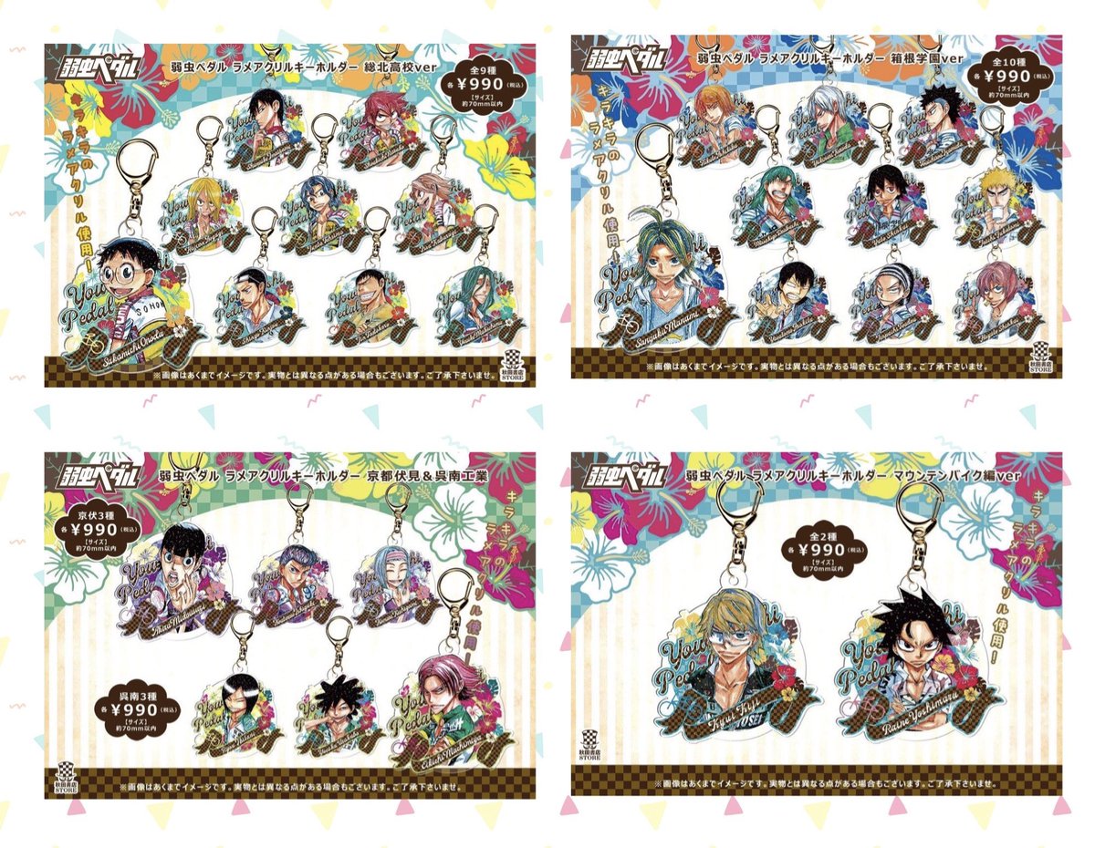 秋田書店　オンラインストア　限定　イカ娘　アクキー　アクリル　キーホルダー 秋田書店 オンラインストア 限定 イカ娘 アクキー アクリル