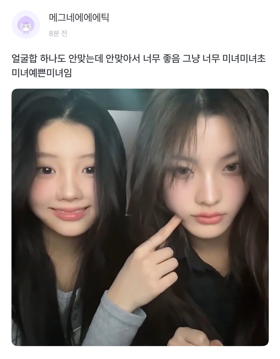 _duckmate's tweet photo. 이게 테토녀 + 에겐녀 = 💗 

#윤아 #민주 #모카 #원희 #이로하 #아일릿 #ILLIT https://t.co/x7O7UCz8Of