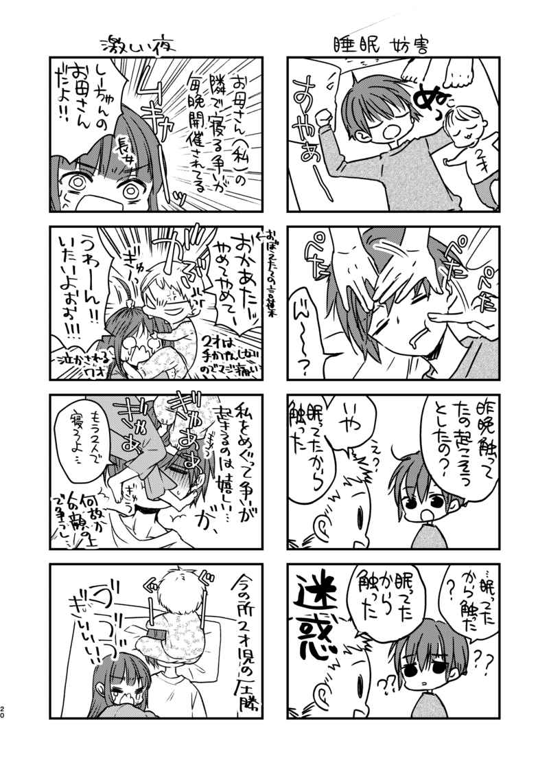 サンプル一部(サンプルの内容は繋がっていません) 