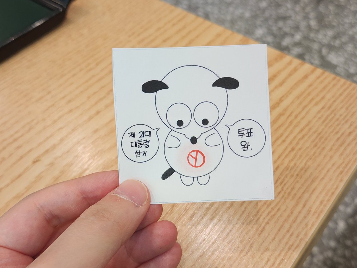 오늘 사전투표 완료했습니다~
선거 당일날에도 소중한 한표 잊지마시고 
꼭 주권 행사하시길 바랍니다✨️