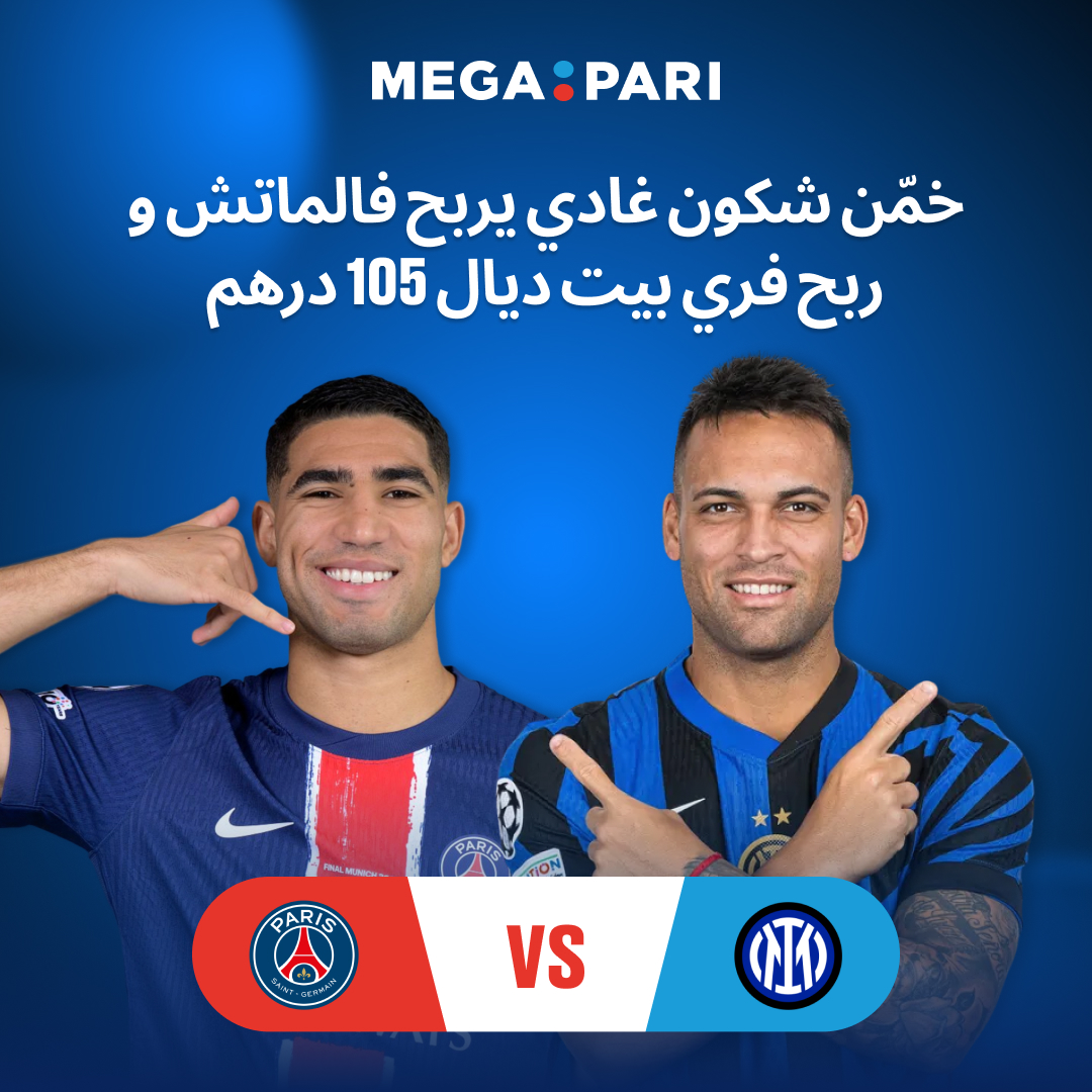 Megapari Morocco tweet media