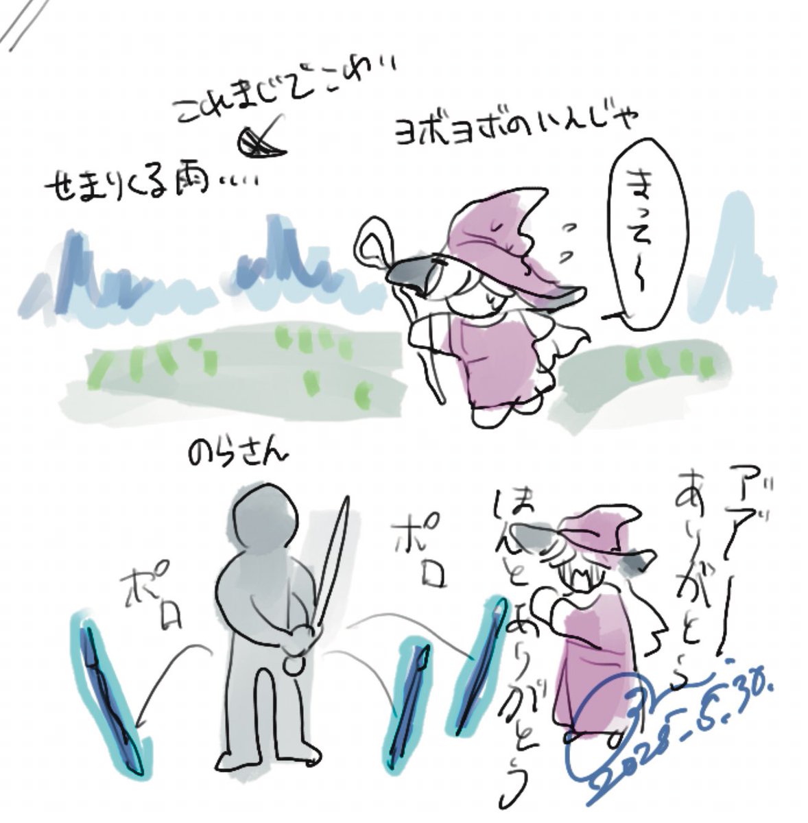 迷子になったり追いつけなかったりしてたら、杖集めてきてくれた野良さんいてあったかすぎてヤバかった回です 