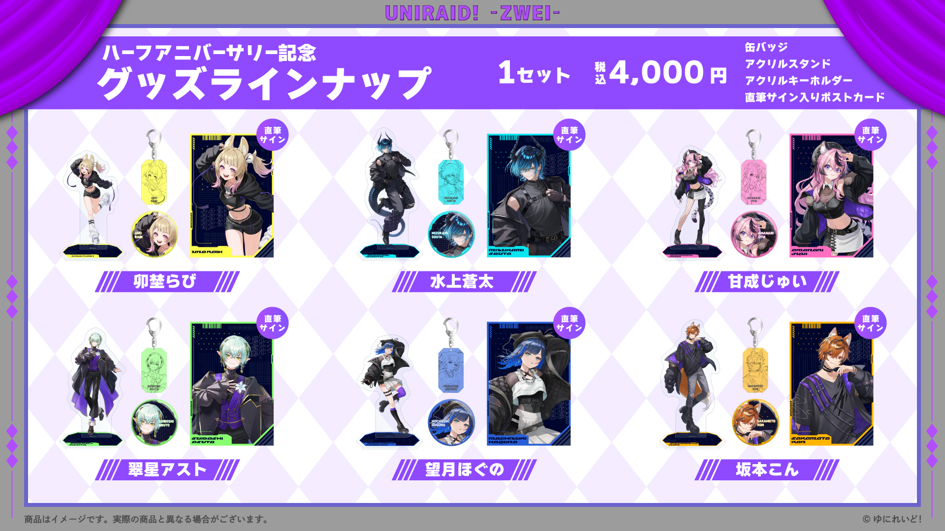 ゆにれいど！【公式】異世界VTuberプロジェクト on X