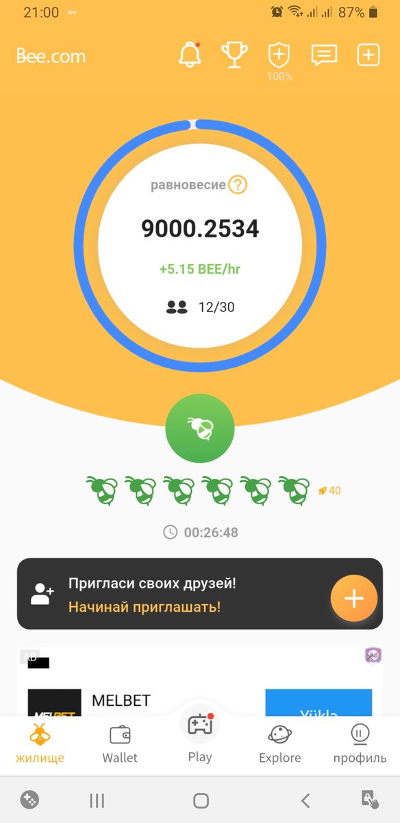 djefgames's tweet photo. @Beenetworkintl my kyc not have 🙄🙄🙄 https://t.co/rQmO6QJN0i