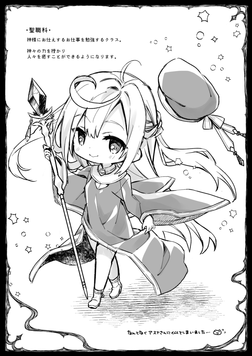 ✨コミティア152 / R62b【SYSTEM HEAVEN】

新刊『異世界学園物デフォルメモ』サンプルです。
異世界の学園をテーマに けもみみやあくまっこな生徒たちの設定、学園生活はデフォルメ絵と一コマ漫画を描きました!よろしくお願いします✨(B5 28P 500円)
 #oc #COMITIA152 