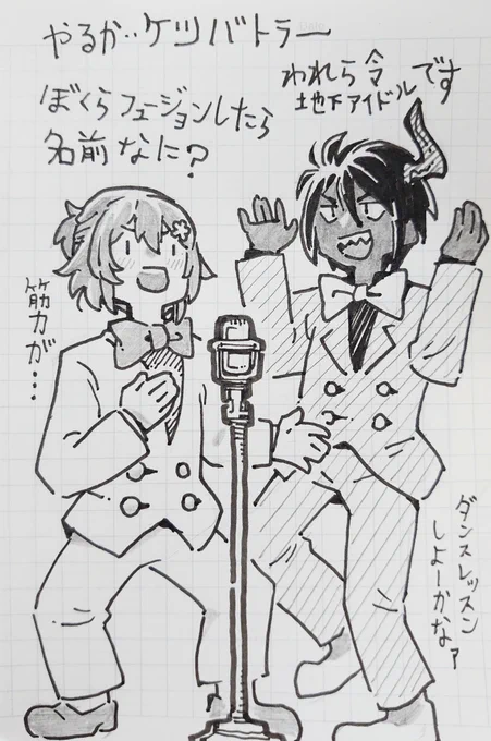 かわいいおにーさんと魔人を描きました。
#オウ画
#みやびじゅつ 