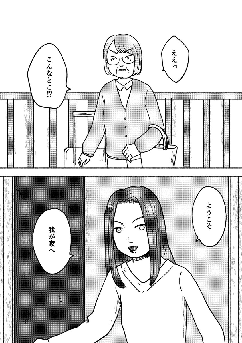 お母さん、ボクシングやめて(1/9)
#コミティア152 
#漫画が読めるハッシュタグ