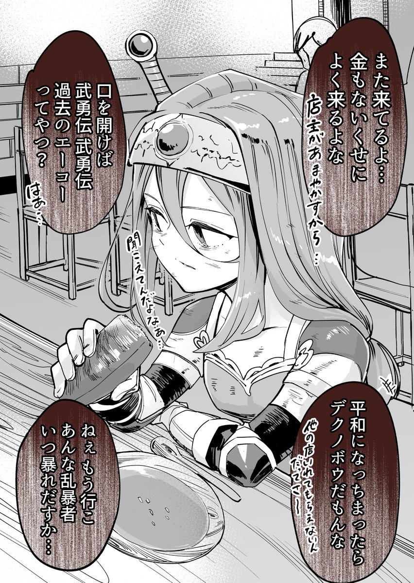 世界を救った勇者のその後…(1/6) 