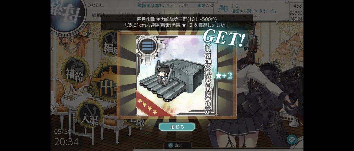ketya_43's tweet photo. 三群！

3本目の六連装魚雷! https://t.co/LeYAG5oXvV