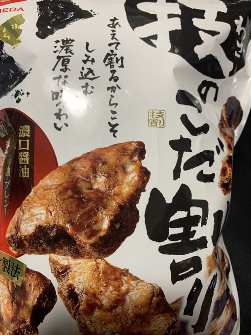 神煎餅 