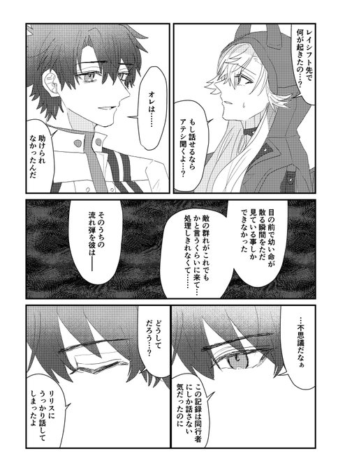 千秋(@Chiakicat1294) さんのマンガ一覧 : 古い順 : 58ページ目