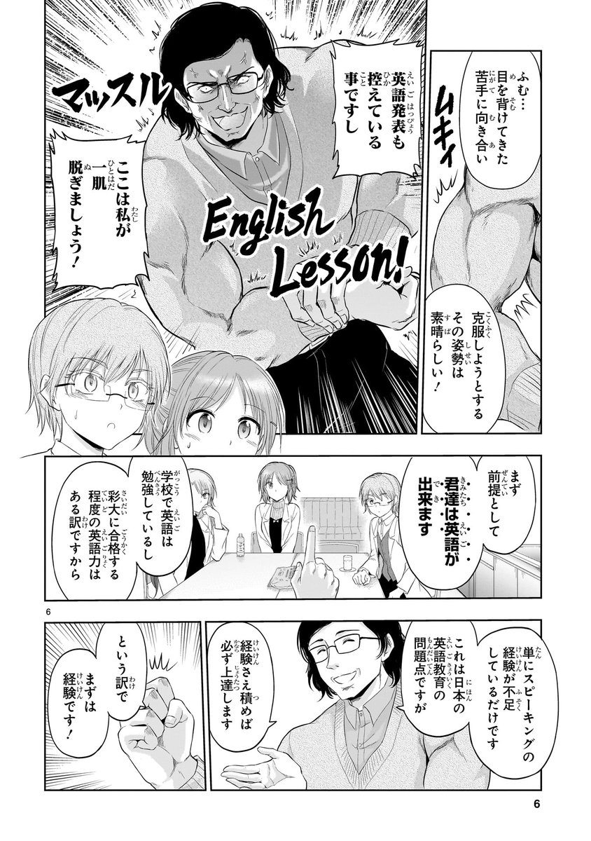 \最新話更新/
英語辞書を持ったか!
パッション・イングリッシュ・ジャスティス!
証明98
理系が英会話の練習をしてみた。
英語が話せない英国紳士を
氷室と雪村は救えるか!?
理系女子×理系男子の大人気実験ラブコメディ
「理系が恋に落ちたので証明してみた。」
https://t.co/CSerIAQyR3 #リケ恋