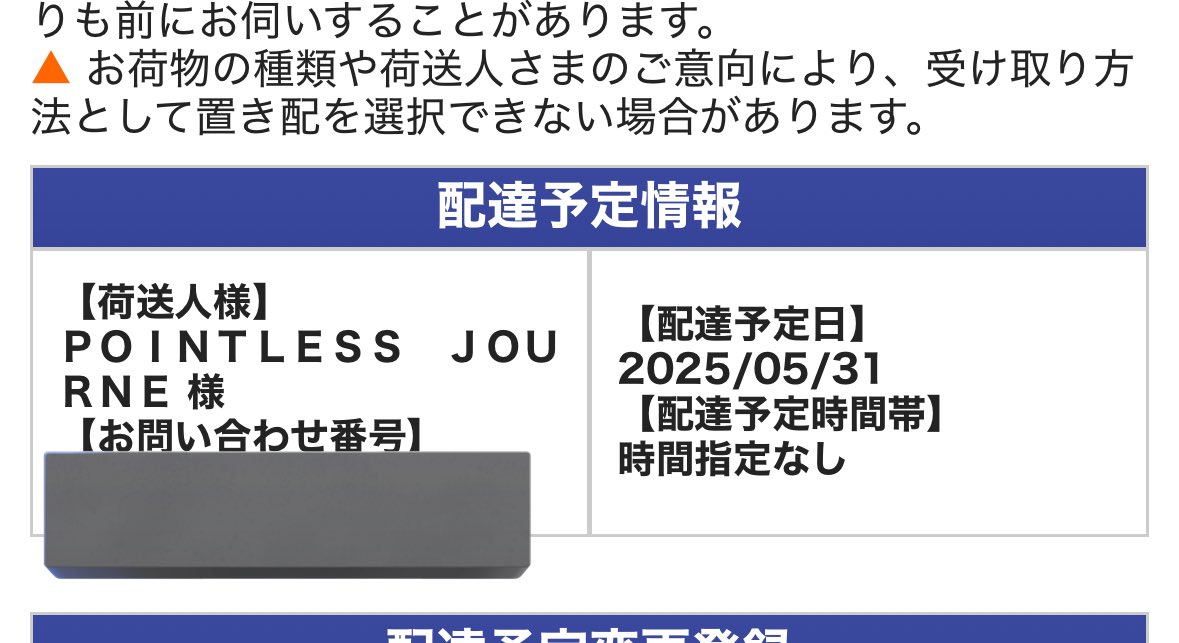 やっと‼︎!
待ちに待ったPJリング💍✨
