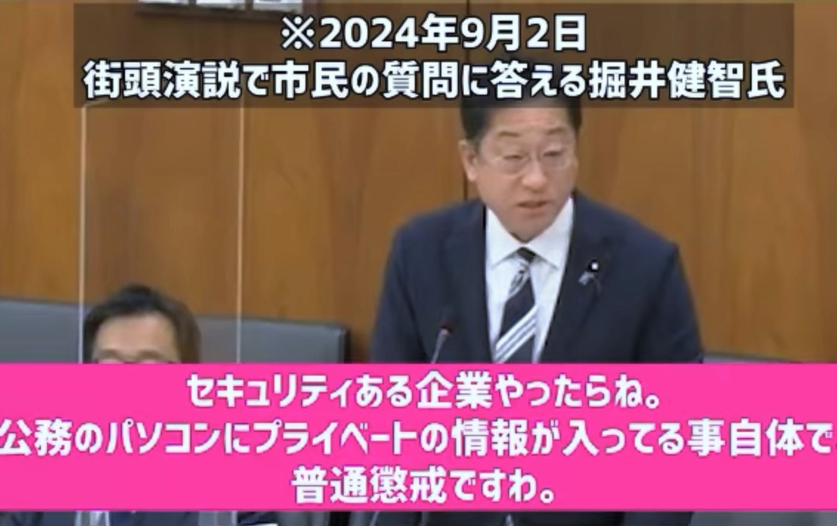 <a href="/nhk_KOBE_/">NHK神戸放送局</a> 公用パソコンにプライベートの情報が入ってたら普通は懲戒ですわ！
#斎藤知事頑張れ