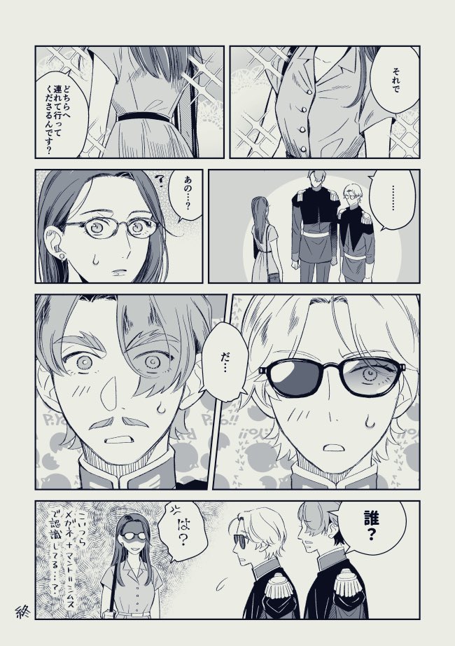 シャリアとシャアとシムスさんでわちゃわちゃしててほしいという願望の漫画です
この3人のネタいっぱいあるので少しずつ消化していきたい… 