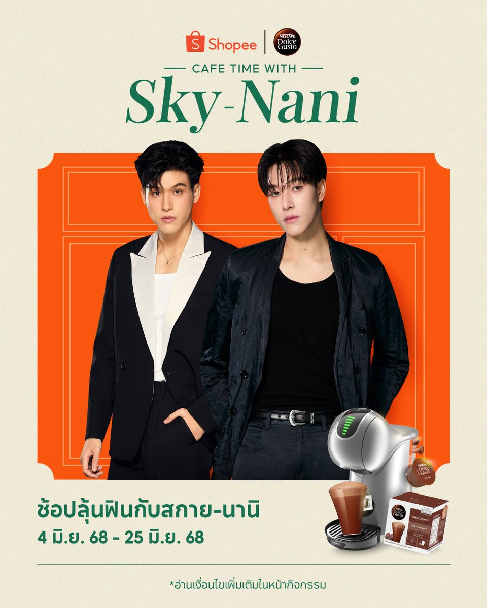 Shopee Thailand (@shopeeth) on Twitter photo ☕ SHOPEE xDOLCE GUSTO CAFE TIME WITH SKY-NANI 🩵🩷
ช้อปกาแฟลุ้นฟิน 🫢 กับสกาย <a href="/skywongraveee/">Wongravee Nateetorn</a> และนานิ <a href="/Hirunkit_/">Hirunkit Nani</a>
📌 วันที่ 4 - 25 มิ.ย. 68
ลงทะเบียน พร้อมช้อป ลุ้นไปฮ็อปกัน 👉 s.shopee.co.th/VuVJ5oRd4
#ShopeeTH #DolceGusto #ShopeeDolceGustoxSkyNani #skynani #สกายนานิ ☕ SHOPEE xDOLCE GUSTO CAFE TIME WITH SKY-NANI 🩵🩷
ช้อปกาแฟลุ้นฟิน 🫢 กับสกาย <a href="/skywongraveee/">Wongravee Nateetorn</a> และนานิ <a href="/Hirunkit_/">Hirunkit Nani</a>
📌 วันที่ 4 - 25 มิ.ย. 68
ลงทะเบียน พร้อมช้อป ลุ้นไปฮ็อปกัน 👉 s.shopee.co.th/VuVJ5oRd4
#ShopeeTH #DolceGusto #ShopeeDolceGustoxSkyNani #skynani #สกายนานิ
