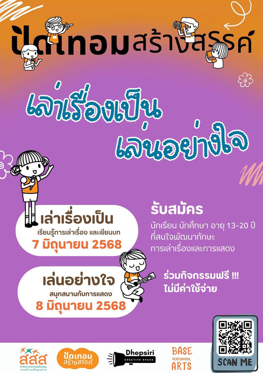 Sunnyhesper's tweet photo. 📣✨ เยาวชน #เชียงใหม่ 
อายุไม่เกิน 20 ปี มี workshop ฟรีมาบอก
สำหรับคนที่อยากอัพสกิลการเขียนบท 📝
หรือจะอยากเป็นนักแสดงก็สมัครได้ !

📌รับสมัครถึง 5 มิ.ย. 2568 
สมัคร | อ่านรายละเอียด
https://t.co/GQbM1JlOP4

#นักแสดง #เขียนบท #สสส #dek69 #dek70 #มช #dek71 #กิจกรรม https://t.co/VvAvr1EB83