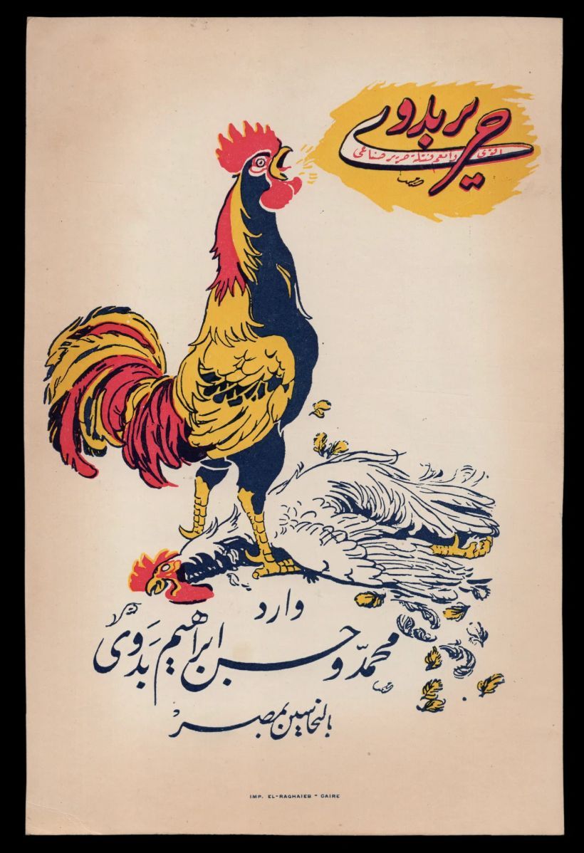 Our Cairo correspondent Moe Elhossieny explores the textured history of calligraphy as a victim of ‘creative destruction’ and why its popularity is now booming > buff.ly/MOwMR1W