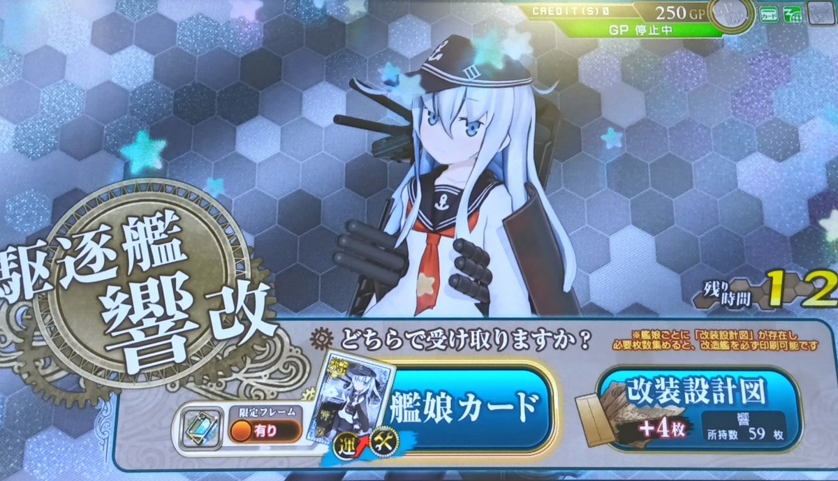 編成してるけど足りない(E1)
そして次のドロップが衣笠改二
(#^ω^)