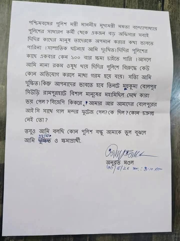 এই বানানের কী ক্ষমা হয়? Jokes apart, Anubrata Mondal can threaten a police officer’s wife with rape and get away with a mere “sorry”, imagine what he and other strongmen from TMC are doing to common people across West Bengal.