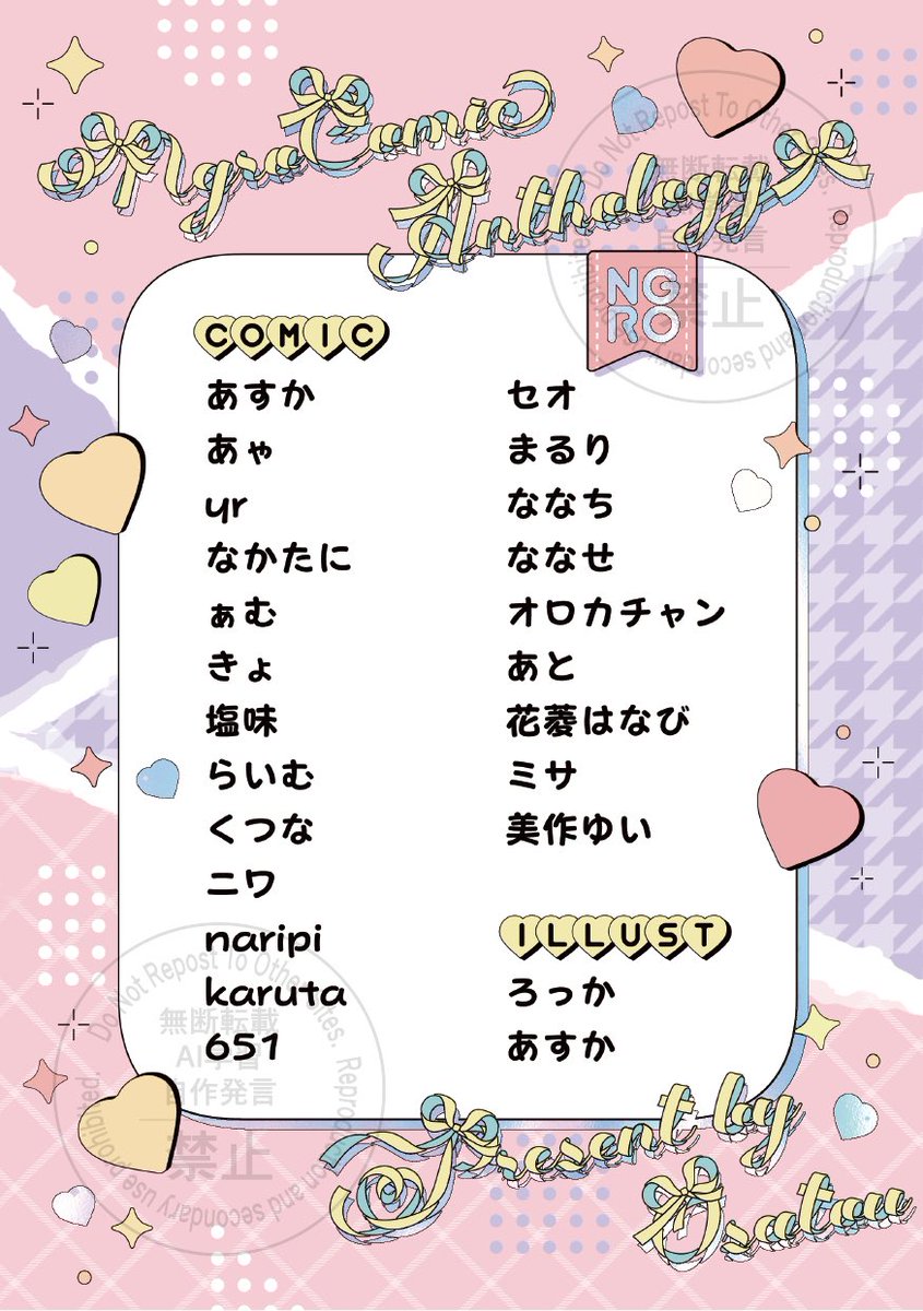 nr_box's tweet image. 2025年6月15日
Together Until The End 星願2025
ngro
ぷちっと！すいーつぼっくす
A5/P72/会場頒布価格¥700

白宝時代の2人の短くてかわいいお話をギュギュッと詰めたアンソロジーを発行します🖤💜

表紙と参加者を公開します❣️

表紙イラスト:セオ様
表紙デザイン:なかたに様