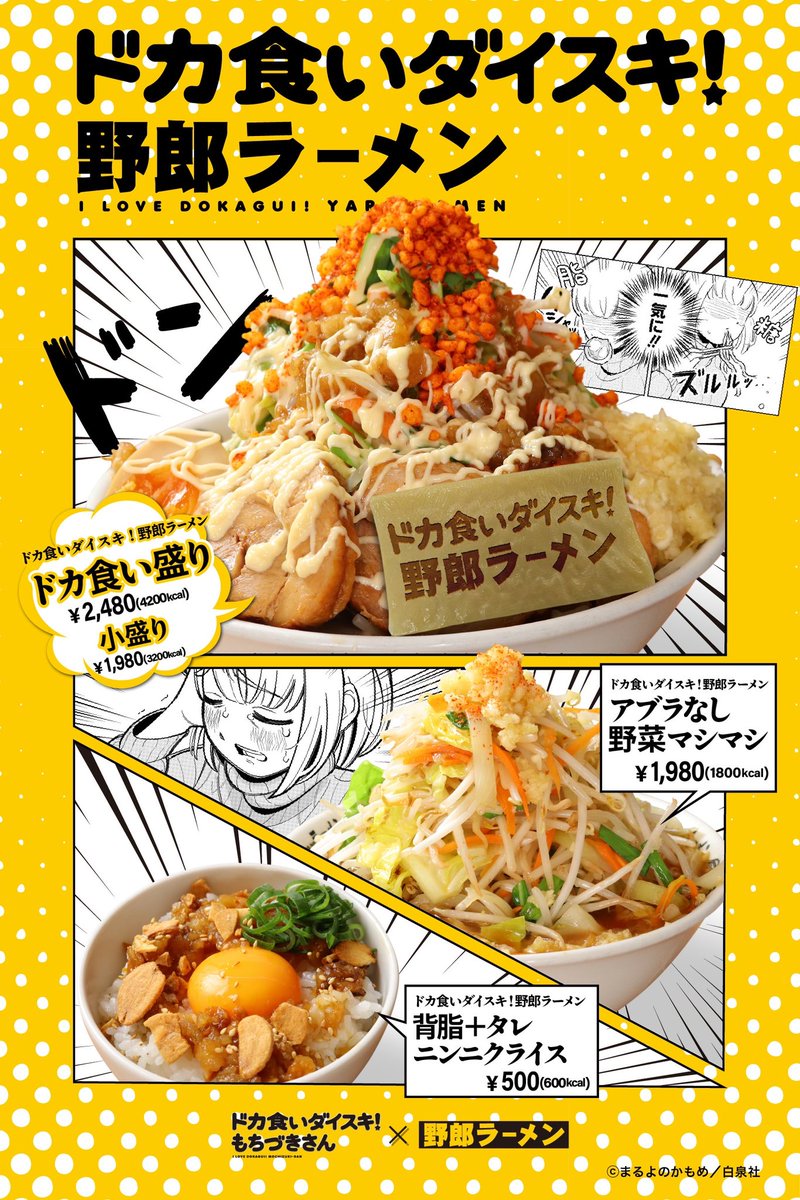 ボスなら完食余裕そう.. ((((；ﾟДﾟ))))