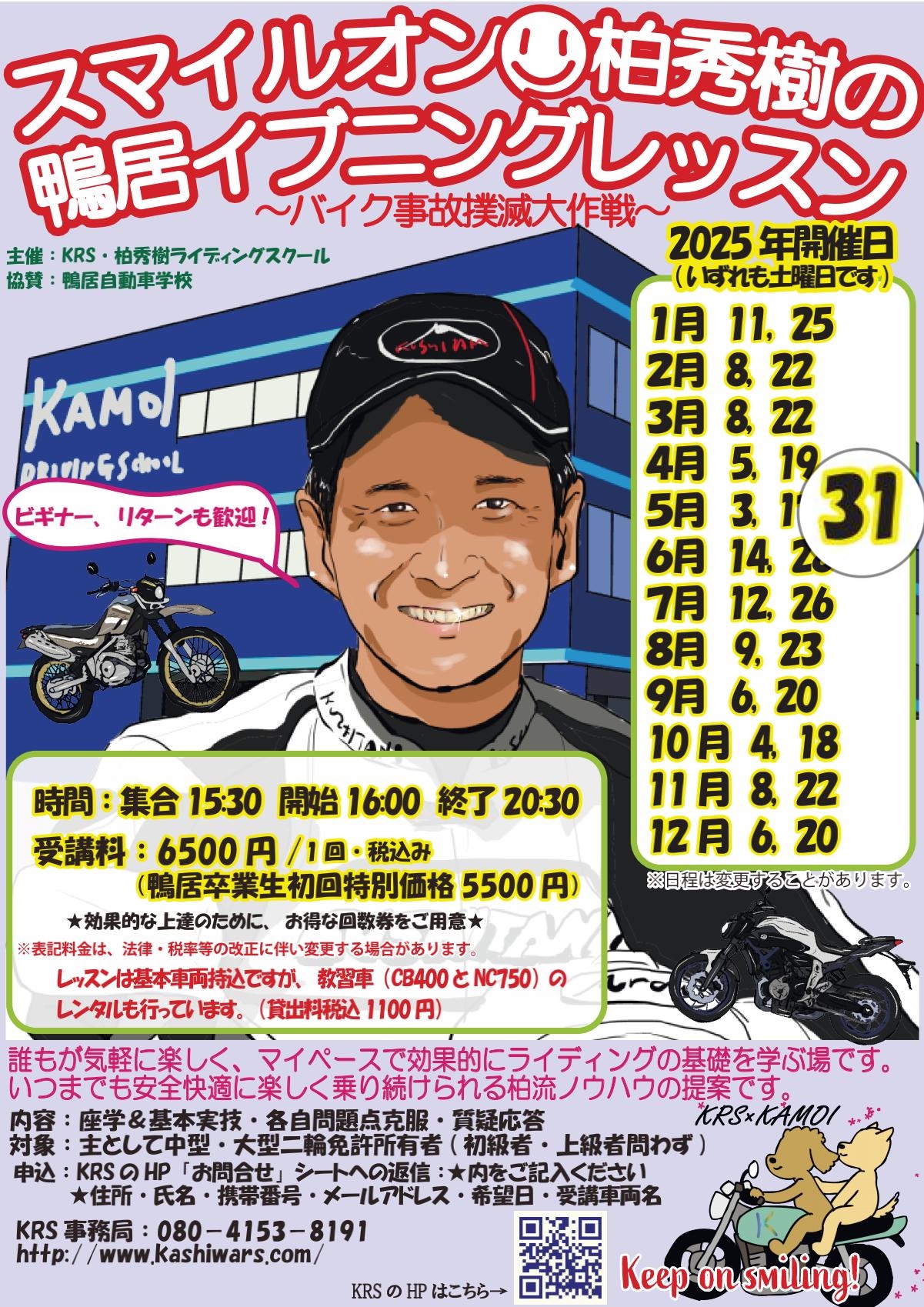 柏 秀樹 Hideki Kashiwa (@YqfD1Rja2mueARo) / X