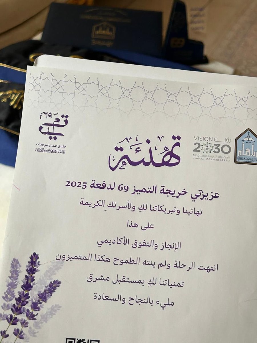 AfnanTurky's tweet photo. بحمد الله وتوفيقه، تخرجت أمس في جامعة الإمام محمد بن سعود الإسلامية
بدرجة الماجستير في علوم الحاسب،
وكان لي الشرف أن أُكرّم في حفل التميز لخريجات الدفعة 69 🤍

ممتنة لكل من دعمني في هذا الطريق💕
ومتفائلة بما هو قادم بإذن الله 🌟 https://t.co/QefCNEqAH3