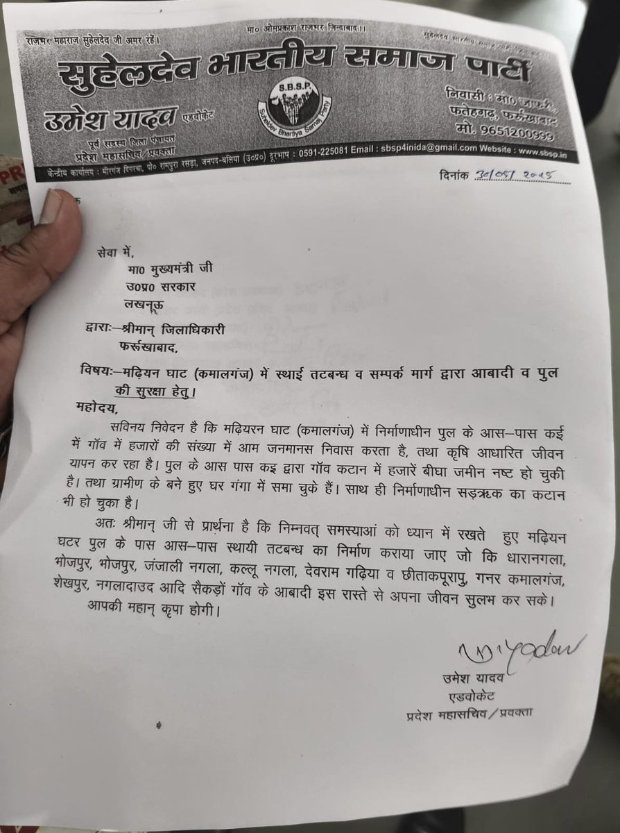 bstvlive's tweet photo. → फर्रुखाबाद: सुभासपा ने सीएम के नाम सौंपा ज्ञापन
→ नगर मजिस्ट्रेट को भी सौंपा ज्ञापन
→ निर्माणाधीन मडैयन घाट पुल को लेकर दिया ज्ञापन
#Farrukhabad #Subhaspa #PublicMemorandum #InfrastructureConcern | @SBSP4INDIA https://t.co/uxvVqb3WdL