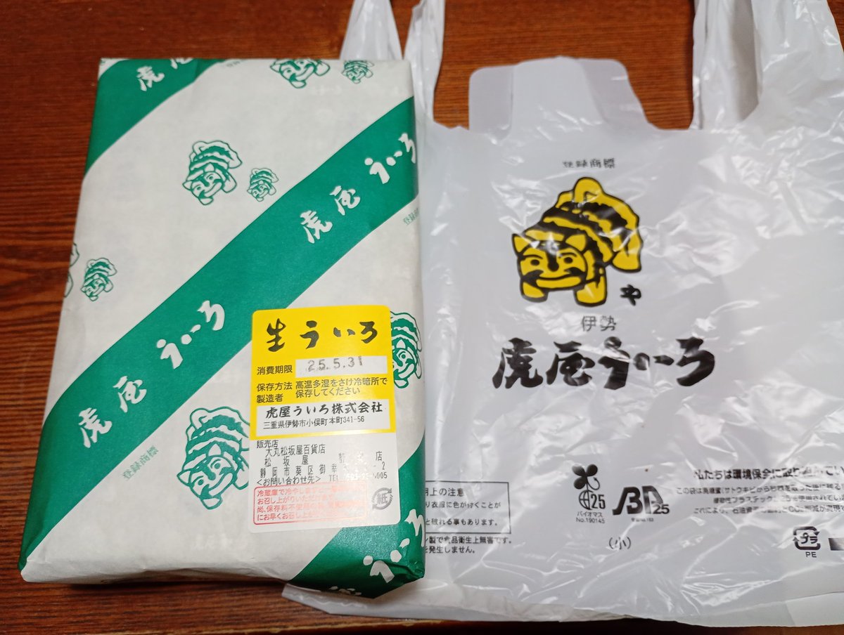 ういろう - Search / X