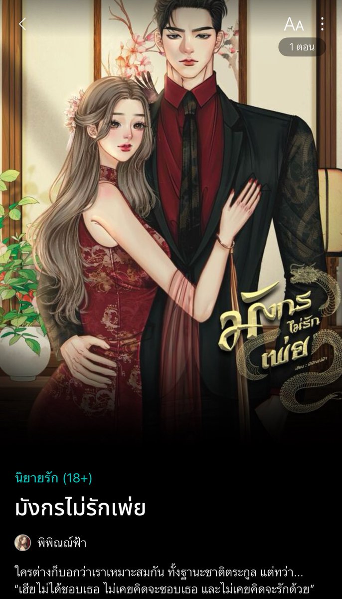 พิพิณณ์ฟ้า 🐉มังกรไม่รักเพ่ย🐉 tweet media