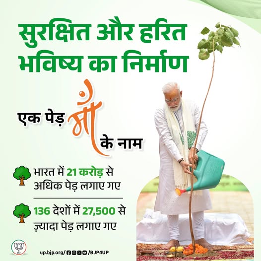 KrishSharm29485's tweet image. एक पेड़ माँ के नाम | 
#Pakistan #treeformother #savetree