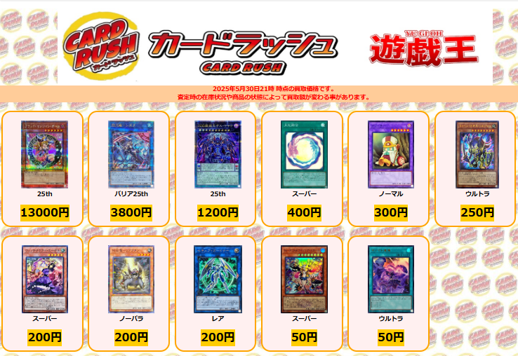 カードラッシュ遊戯王 on X