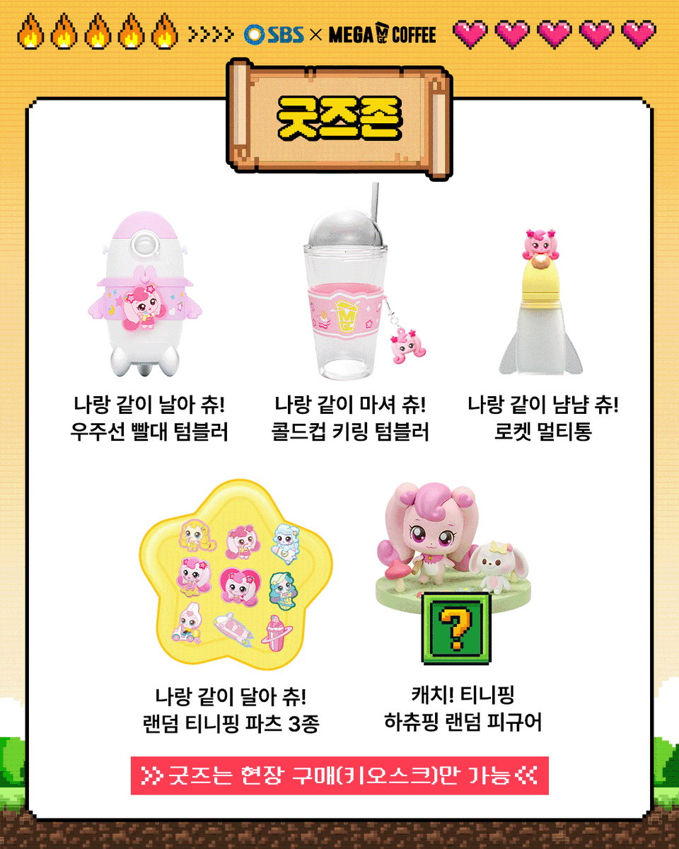 🍴 음료\u0026디저트는 메가오더 or 현장구매(키오스크) 둘 다 가능! 🎁 굿즈는 현장구매(키오스크)로만 가능!, image size:960x1200