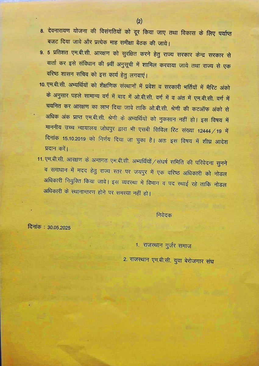 🚨अगर गुर्जर आरक्षण संघर्ष समिति इन मांगों को पूरी करवाने में सफल होती है तो गुर्जर समाज आने वाले वक्त में वही करेगा जो समिति कहेगी समिति में शामिल लोगों को गुर्जर समाज सिंहासन देगा..!!

🔖REET 372 🔖REET 233 🔖1252

<a href="/VijaySBainsla/">विजय बैंसला | Vijay Bainsla</a> <a href="/HakimSinghGur10/">Hakim Bainsla Karauli</a> <a href="/jawaharbedam/">JAWAHAR SINGH BEDHAM</a> <a href="/Garima37747/">Garima गुर्जर (हिंदू)🇮🇳</a>