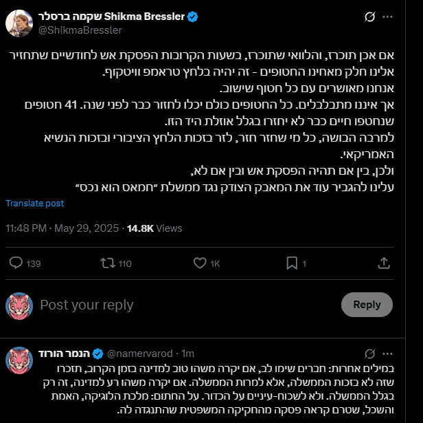 namervarod's tweet photo. הברסלרית שוב מפגינה לוגיקה מפוארת https://t.co/SKhPTHXfBj
