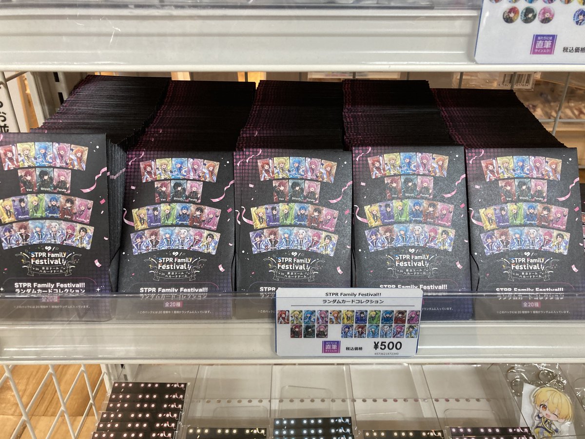 STPR Family Festival!!グッズ】 当店でランダム缶バッジ、ランダム