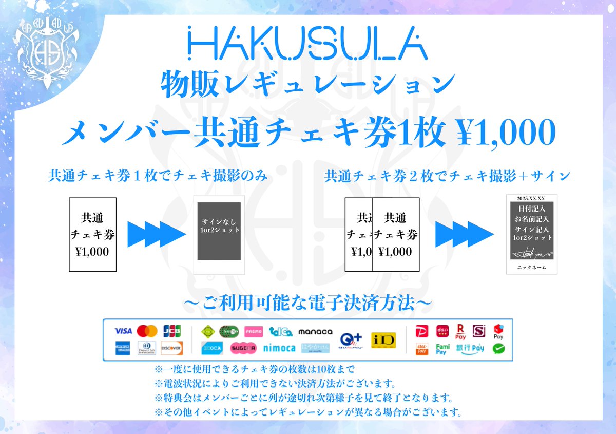 🎮LIVE INFO🎮

「VERSUS」
日程：2025年6月9日(月)
会場：渋谷音楽堂
時間：OPEN18:30 / START19:00
料金：優先4000円 / 一般2000円 / 当日3000円（+1D）
チケット：t-dv.com/versus_0609
※5/31(土)21:00〜販売
お目当て特典：サイン付きチェキ券

#HAKUSULA
#ハクスラ