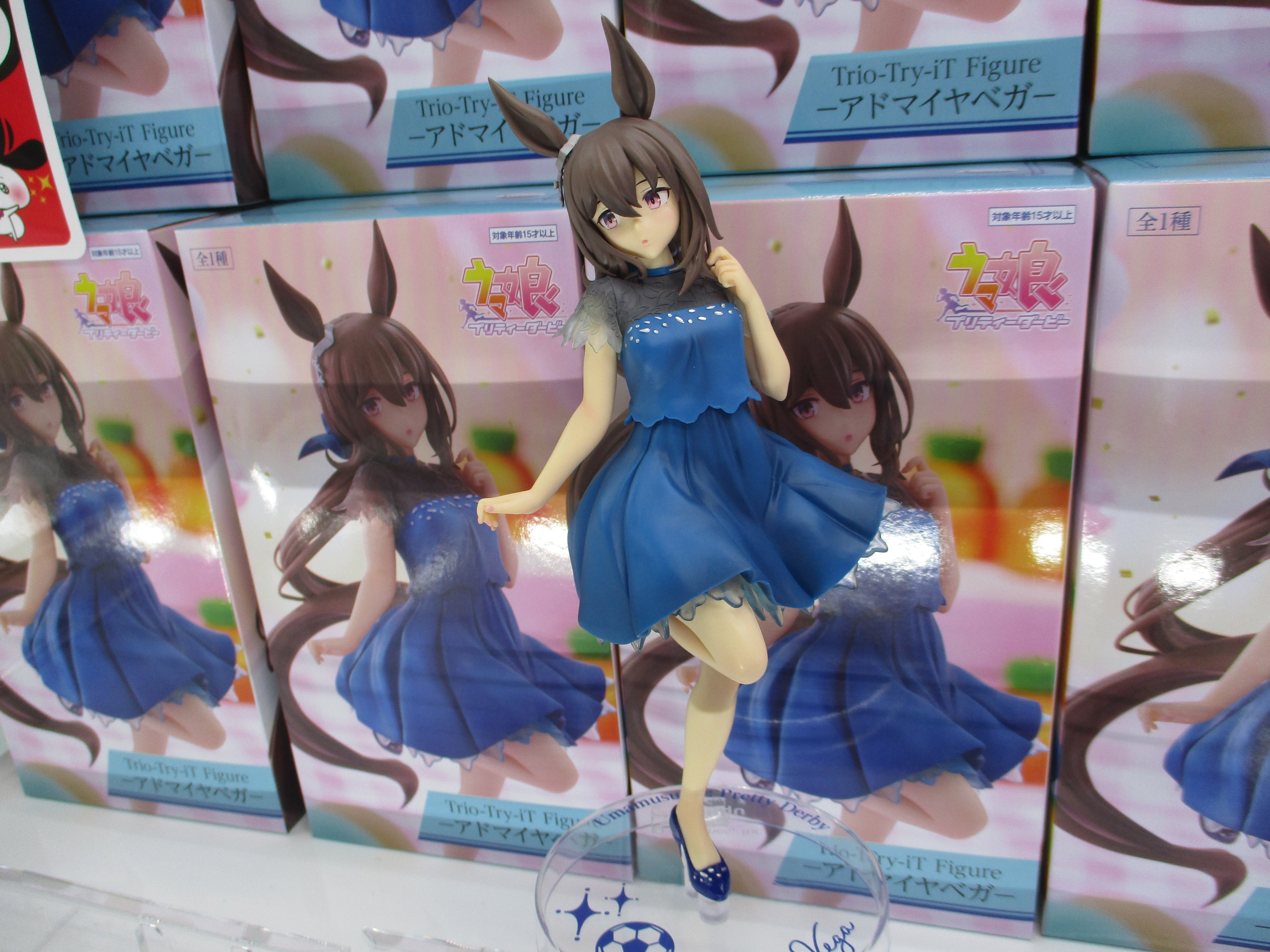 ウマ娘 トリオトライト フィギュア アドマイヤベガ 2個セット