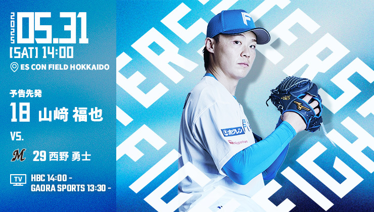 北海道日本ハムファイターズ公式 on X: 