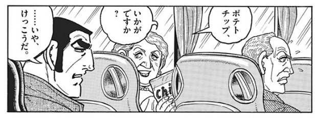 13番目の客の奥さんやりたい放題過ぎるだろ! 