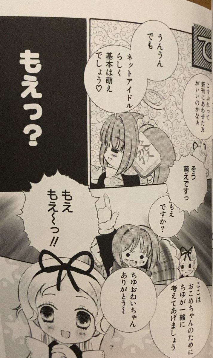 入荷情報】シュッシュッポッポッ ちゆ12歳公式ファンブック。2001年