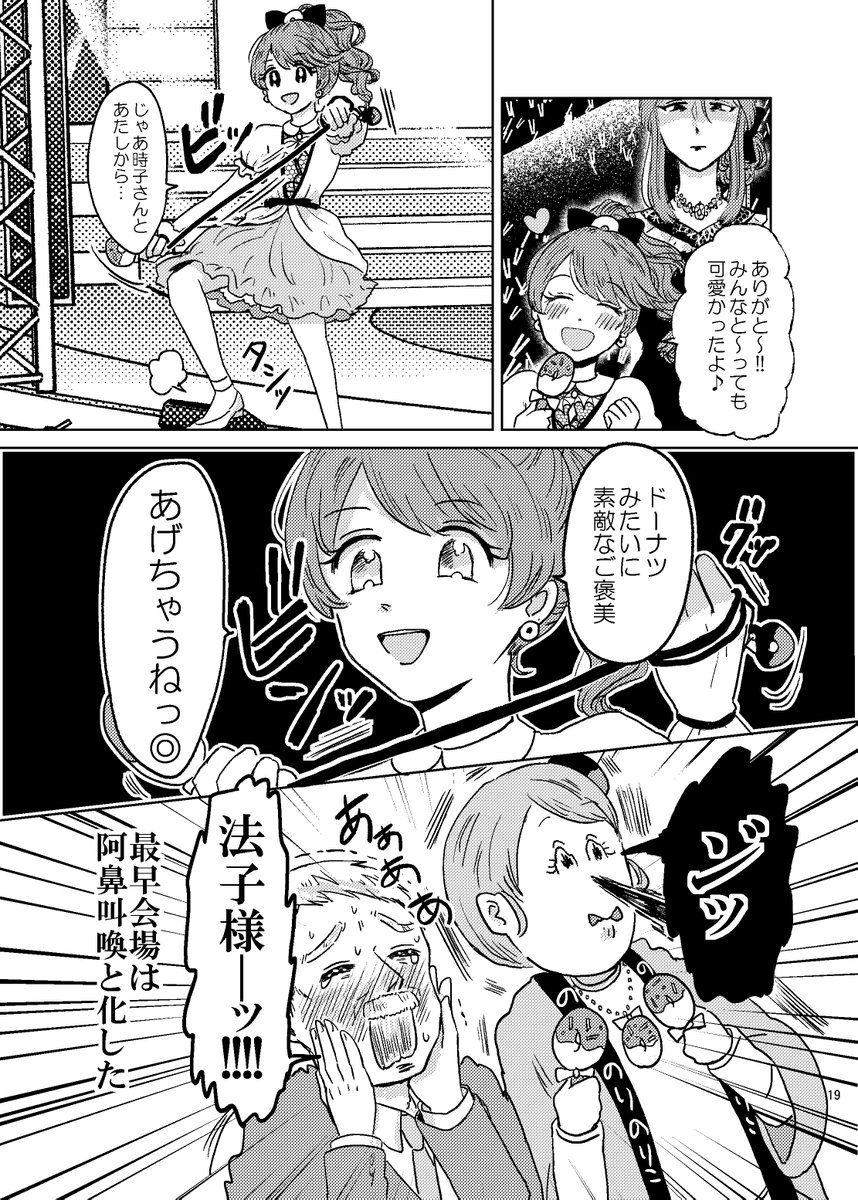 Post by ハッピーゼリーポンチ on X: （5/7）