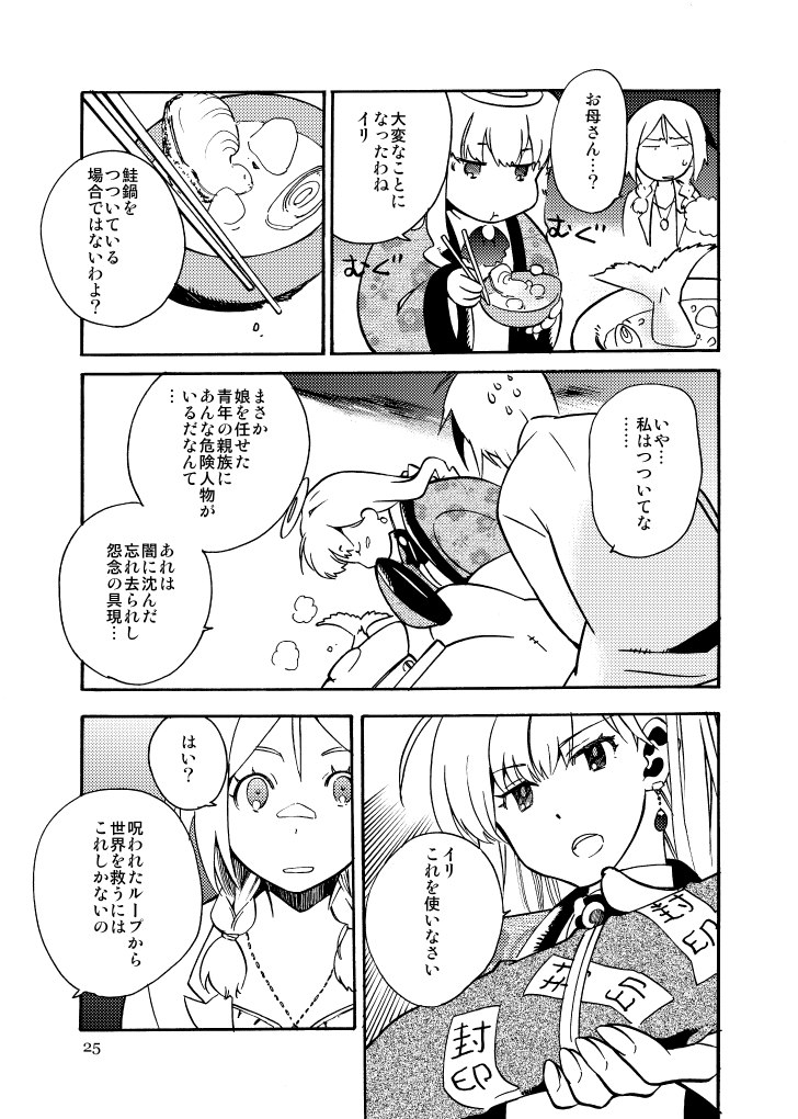 (6/n) 