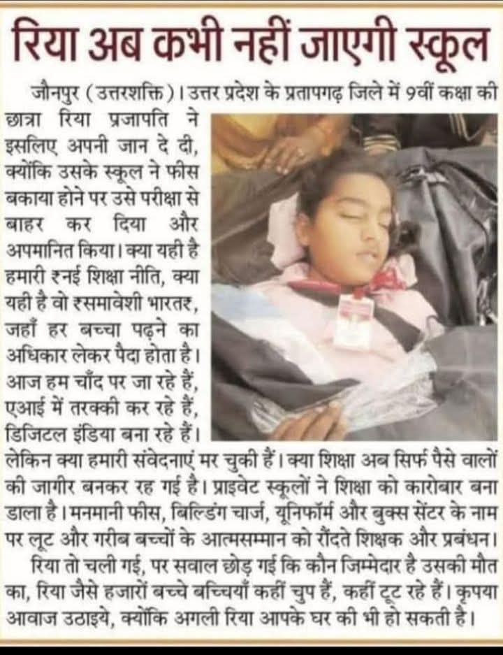 AteetGupta9's tweet photo. #AajTakSocial #pmoindia #mhrd #ndtv बड़े दुख है यह हालात मेरे देश में 21वीं सेंचुरी में हो रही है https://t.co/kmT9AVMqo0