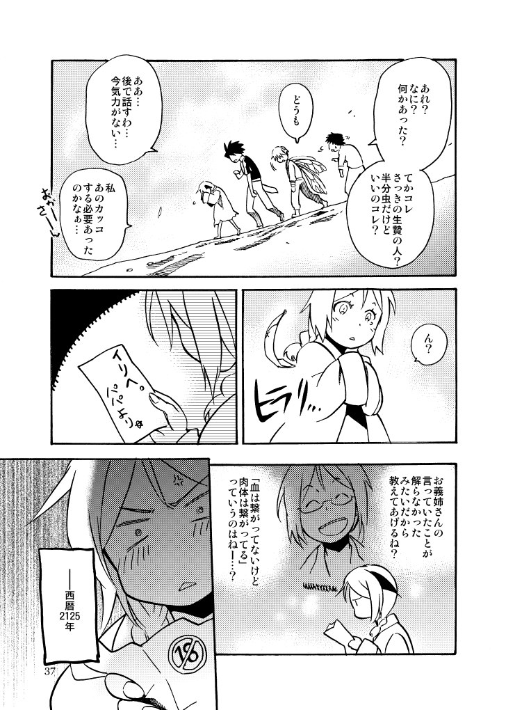 (9/n)おしまい☆ 