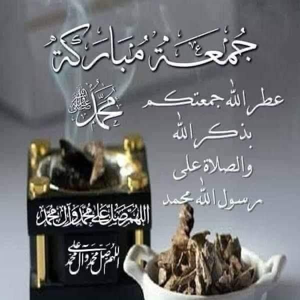 #اللهم_صل_وسلم_على_نبينا_םבםבﷺ 
#جمعة_مباركة